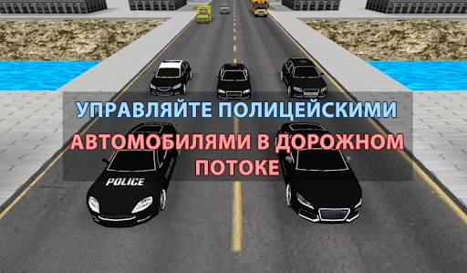 Полицейская гонка скриншот 1