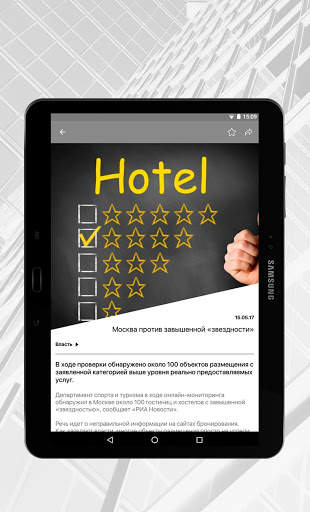 CRE App: коммерческая недвижимость screenshot 13