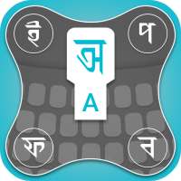 Bangla Keyboard - English To Bangla Input Method logo