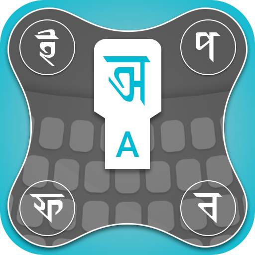 Bangla Keyboard - English To Bangla Input Method 1.0