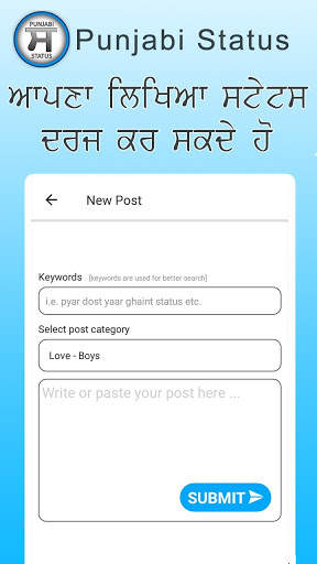 Punjabi Status | Status Raja | Punjabi App screenshot 5