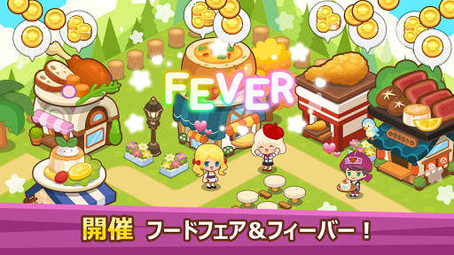 レストランパラダイス：シミュレーションゲーム screenshot 3
