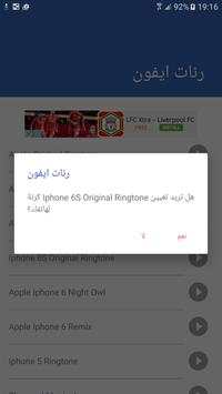 رنات ايفون (نغمات IOS) 3 تصوير الشاشة