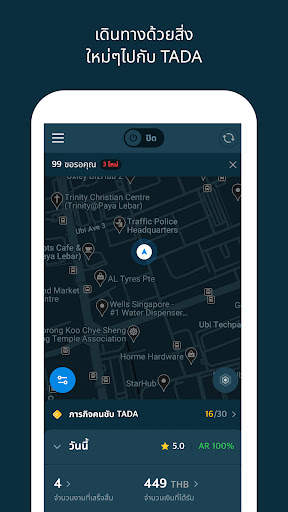 TADA Driver screenshot 1