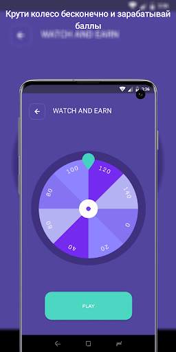 Watch and Earn स्क्रीनशॉट 1
