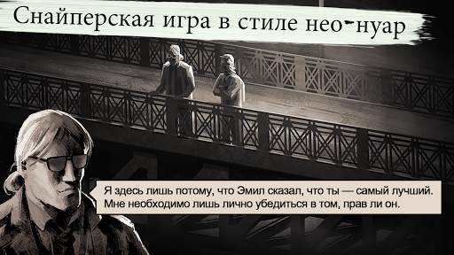 LONEWOLF (17 ) A Sniper Story скриншот 1
