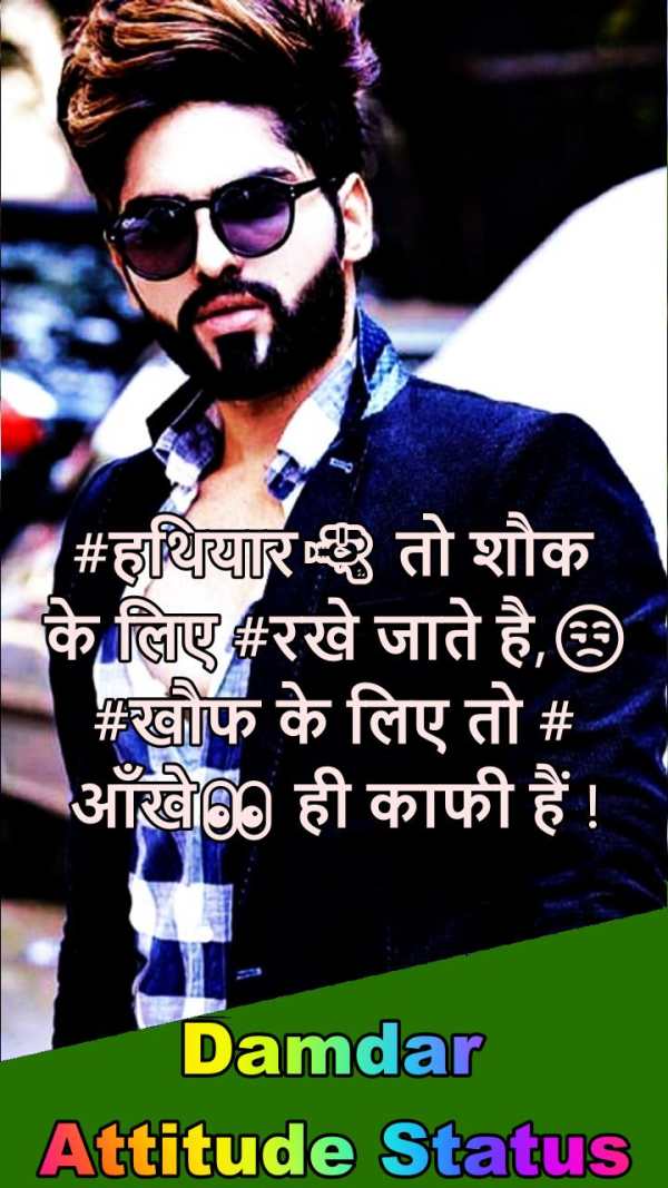Dangerous Status - Denger Attitude Status in Hindi screenshot 3