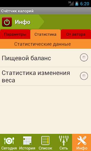 🍏 Калькулятор калорий для похудения - Lite screenshot 5