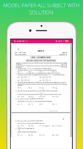 BIHAR BOARD 12th NOTES & MODEL PAPER  SOLUTION screenshot 4