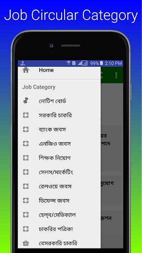 Job Circular screenshot 7