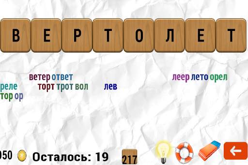 Составь слова скриншот 4