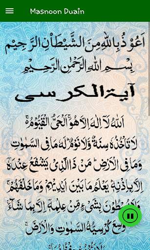 Masnoon Duain screenshot 7