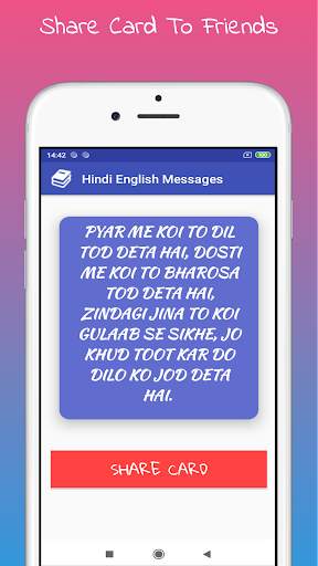 English Hindi Messages 2023 скриншот 7