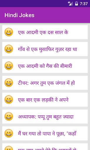 Hindi Jokes 2023 : Chutkule screenshot 4