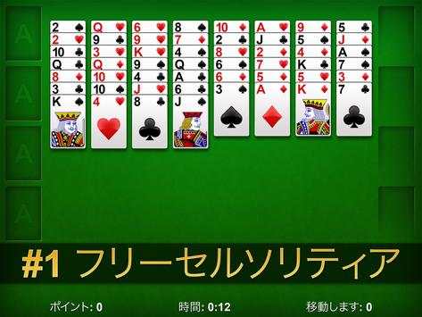 FreeCell screenshot 6