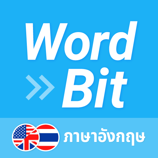 WordBit ภาษาอังกฤษ (การเรียนรู้โดยอัตโนมัติ) أيقونة