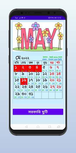 Calendar 2022 - English,Bangla screenshot 6