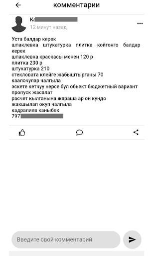 Мигрант онлайн социальная сеть жердеш ру, бирге ру скриншот 2