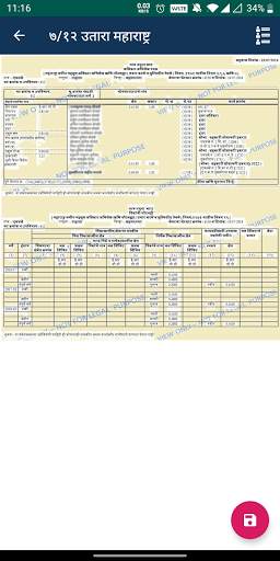 Satbara 7/12 Utara Maharashtra screenshot 4