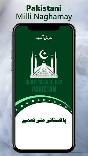 Pakistani Mili Naghmay Mp3 Songs Offline screenshot 1