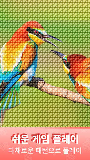 Cross Stitch Gold: 십자수게임, 번호 별 색상, 재봉 패턴, 뜨개질게임 screenshot 7