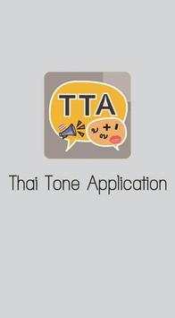 Thai Tone App screenshot 1