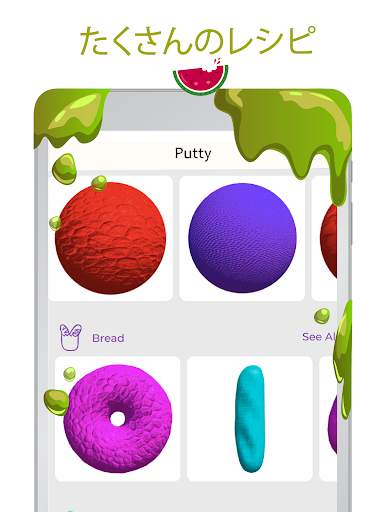 スライムシミュレーターゲーム Slime Simulator screenshot 13