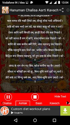 Hanuman Chalisa Aarti Kavach screenshot 9