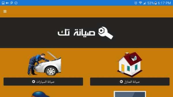 صيانة تك 9 تصوير الشاشة