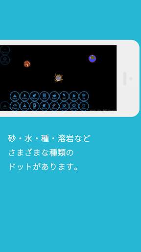 地球エディター screenshot 2