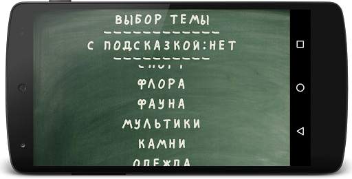 Виселица screenshot 6