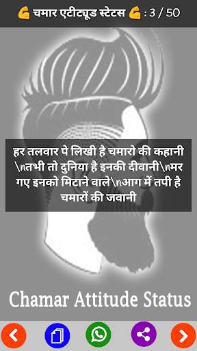 Chamar Status screenshot 4