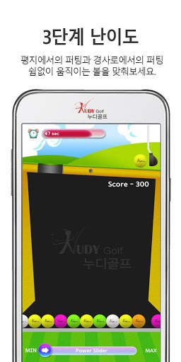 누디골프(Nudy putting mini game) screenshot 3