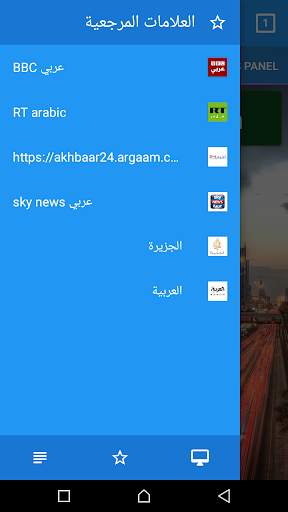 Saudi Arabia Browser | متصفح المملكة السعودية screenshot 2