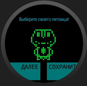 КвестПитомец Виртуальная игра для смарт-часов скриншот 10