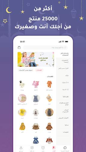 ملابس الاطفال والرضع- PatPat 4 تصوير الشاشة