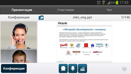 MVR Mobile screenshot 3