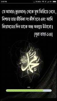 Learn Quran Bangla скриншот 1