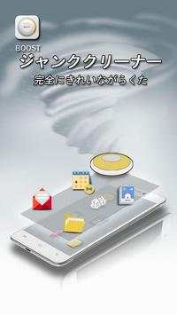 Super Clean-Phone Booster,Junk Cleaner&CPU Cooler screenshot 1