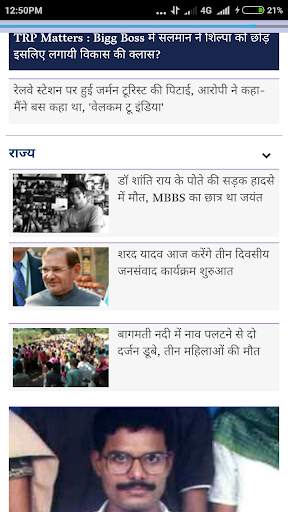 हिंदी समाचार screenshot 7