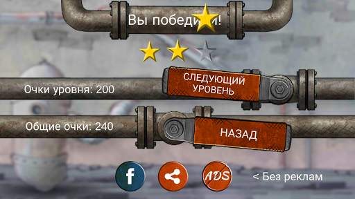 Plumber 2 скриншот 3