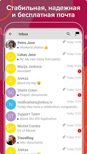 Inbox.lv скриншот 1