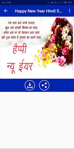 Happy New Year Hindi Shayari 2021 screenshot 4