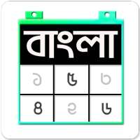 Bengali Calendar 2021 icon