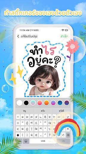 TextSticker for WAStickerApps screenshot 7