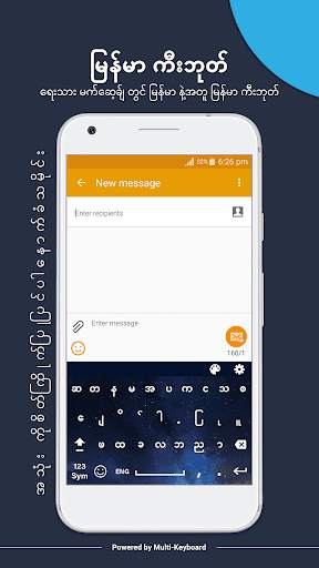 နယူး မြန်မာ keyboard ကို screenshot 5
