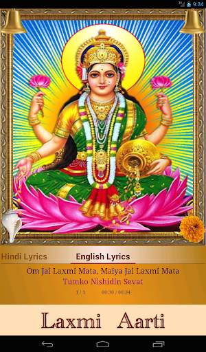 Laxmi Aarti screenshot 11
