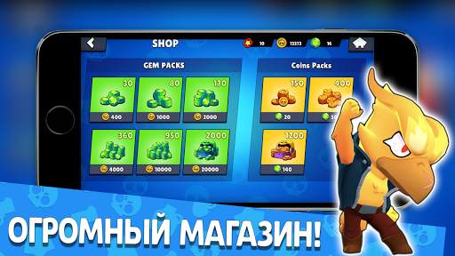 Бокс Симулятор для Бравл Старс скриншот 2