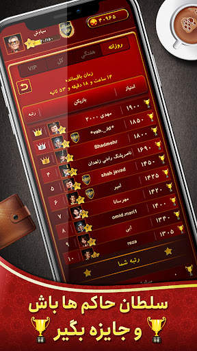 Hokm حکم آنلاین: پاسور بازی screenshot 13