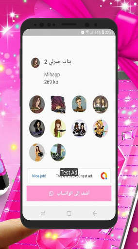 بنات جيرلي ملصقات معبرة скриншот 3
